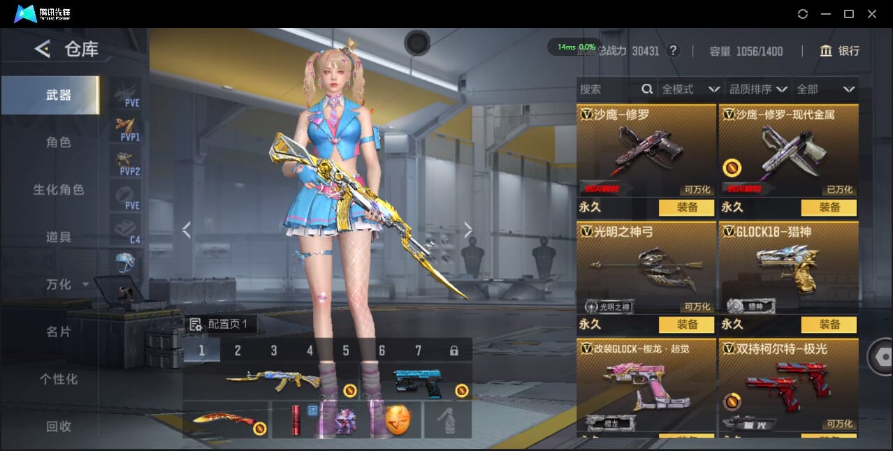 CFMQM427529枪战王者账号详情图29