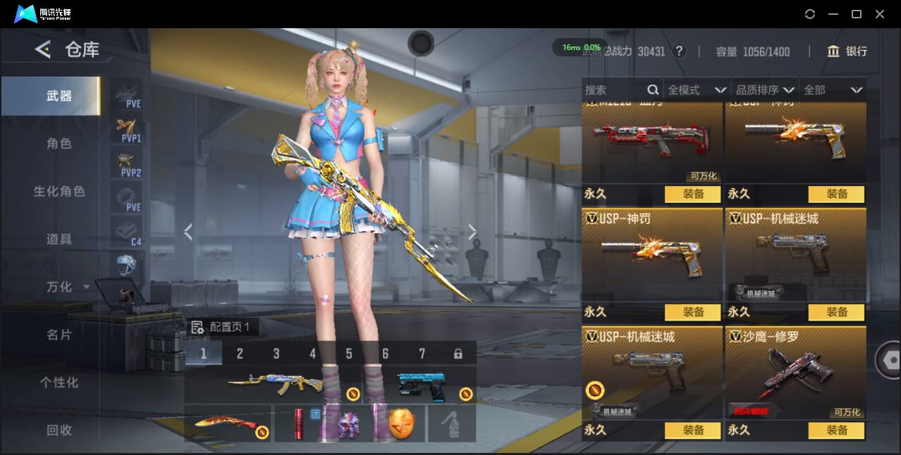 CFMQM427529枪战王者账号详情图27