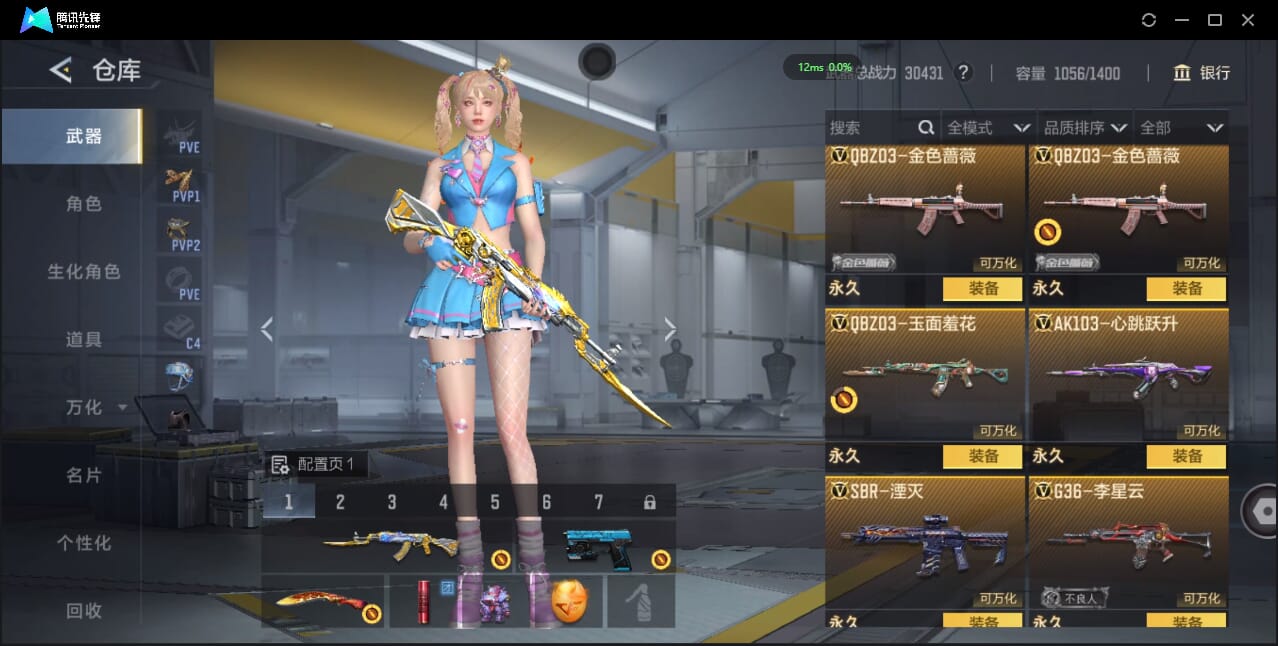 CFMQM427529枪战王者账号详情图21