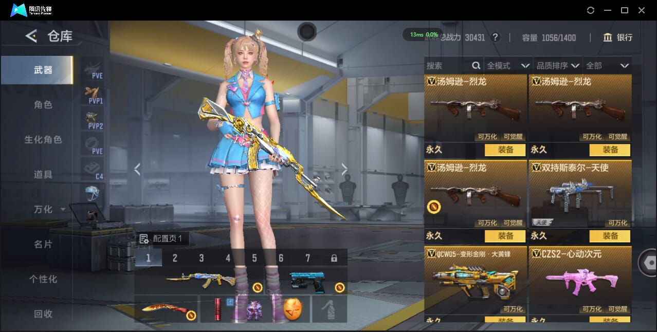 CFMQM427529枪战王者账号详情图25