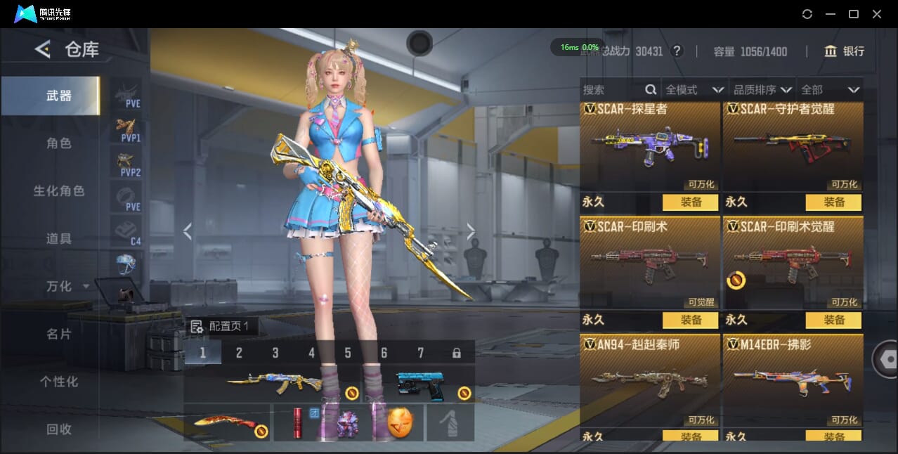 CFMQM427529枪战王者账号详情图20