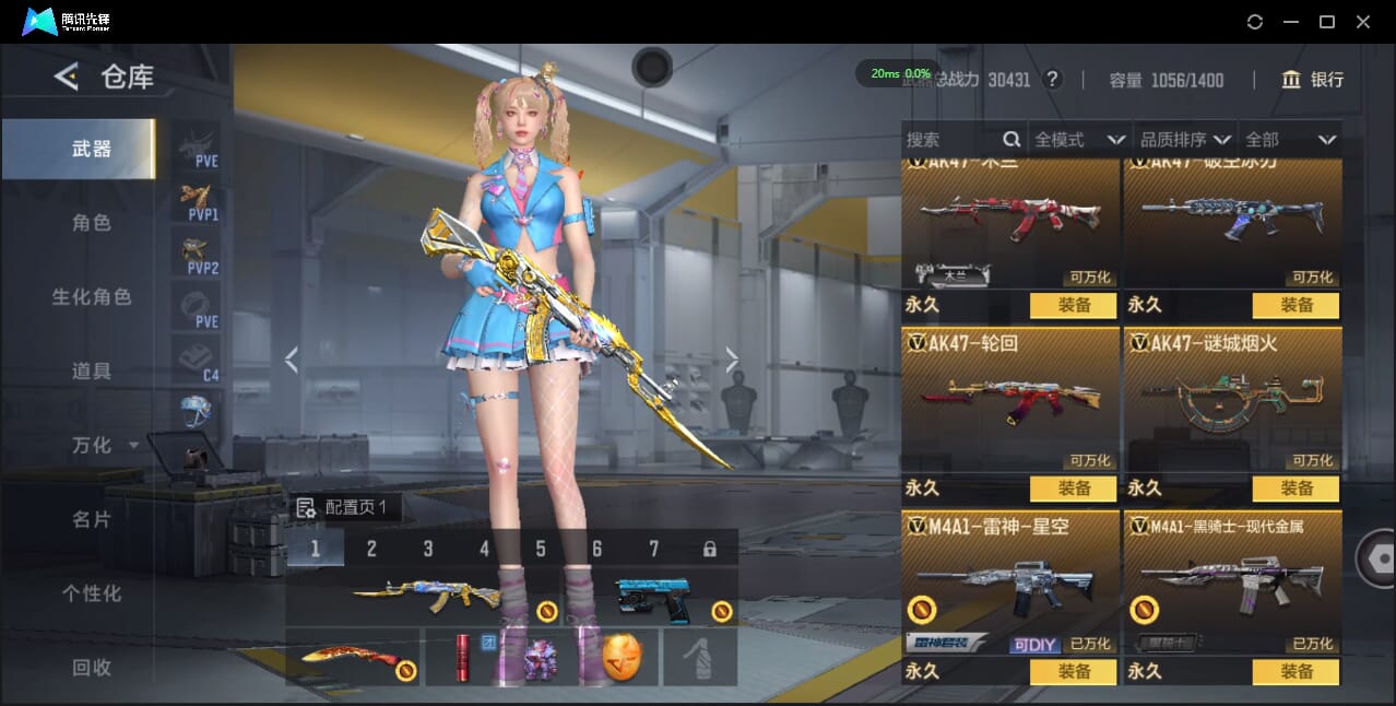 CFMQM427529枪战王者账号详情图17