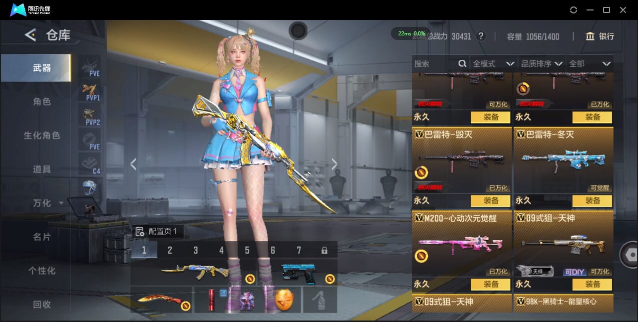 CFMQM427529枪战王者账号详情图23