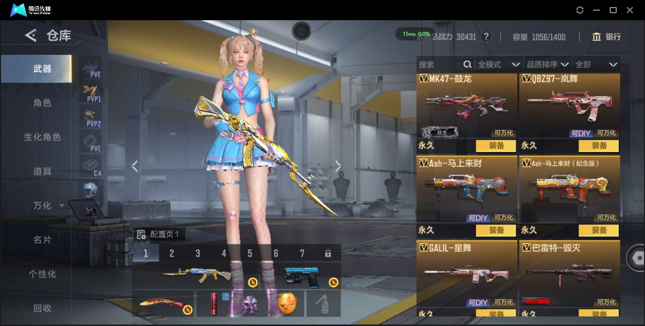 CFMQM427529枪战王者账号详情图22