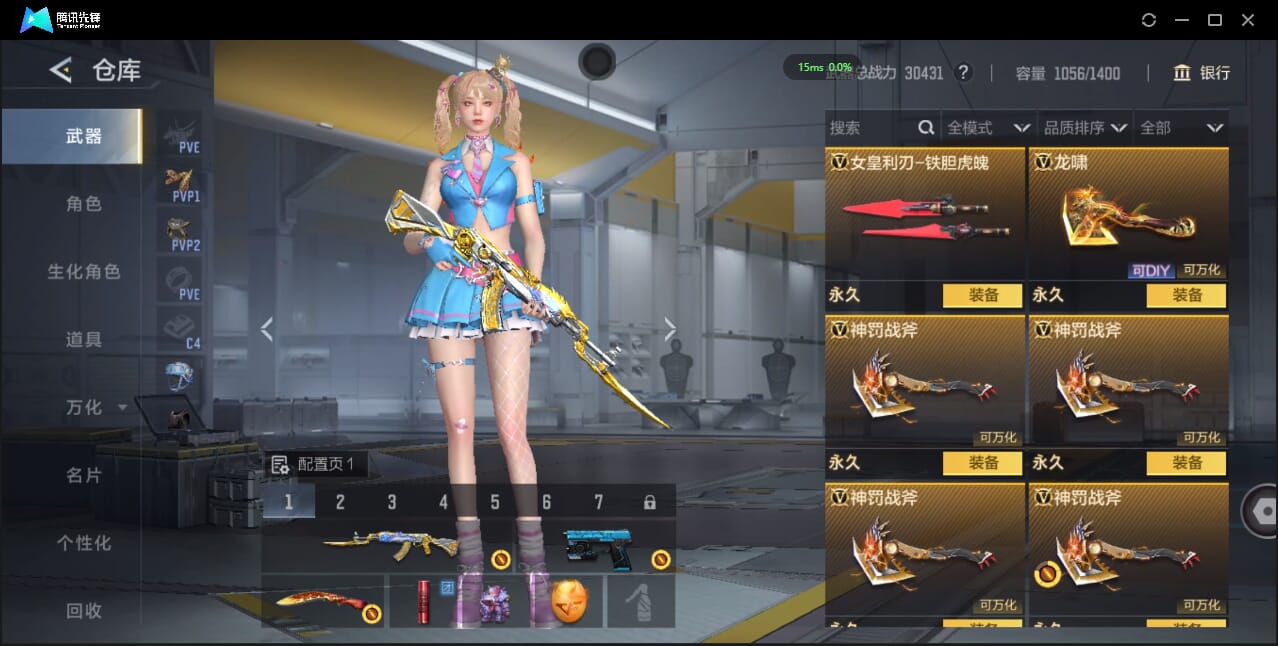 CFMQM427529枪战王者账号详情图28