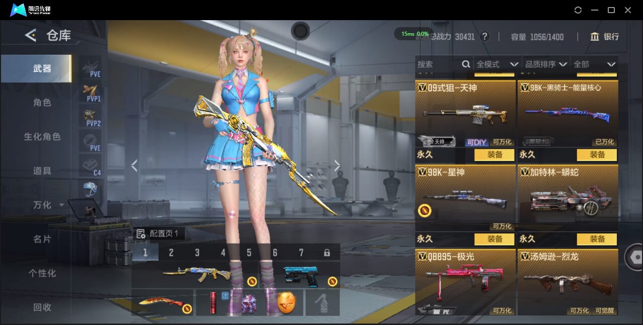 CFMQM427529枪战王者账号详情图24