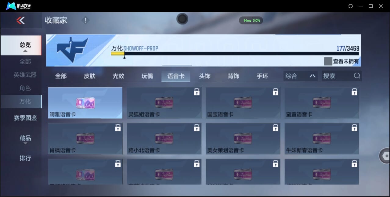 CFMQM427529枪战王者账号详情图37