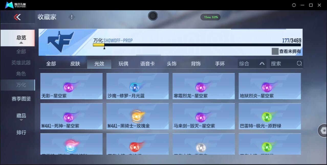 CFMQM427529枪战王者账号详情图36