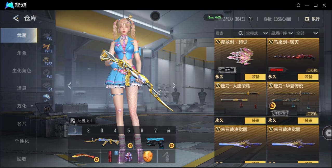 CFMQM427529枪战王者账号详情图31