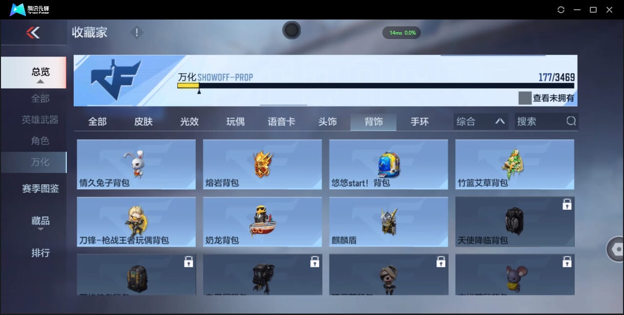 CFMQM427529枪战王者账号详情图40