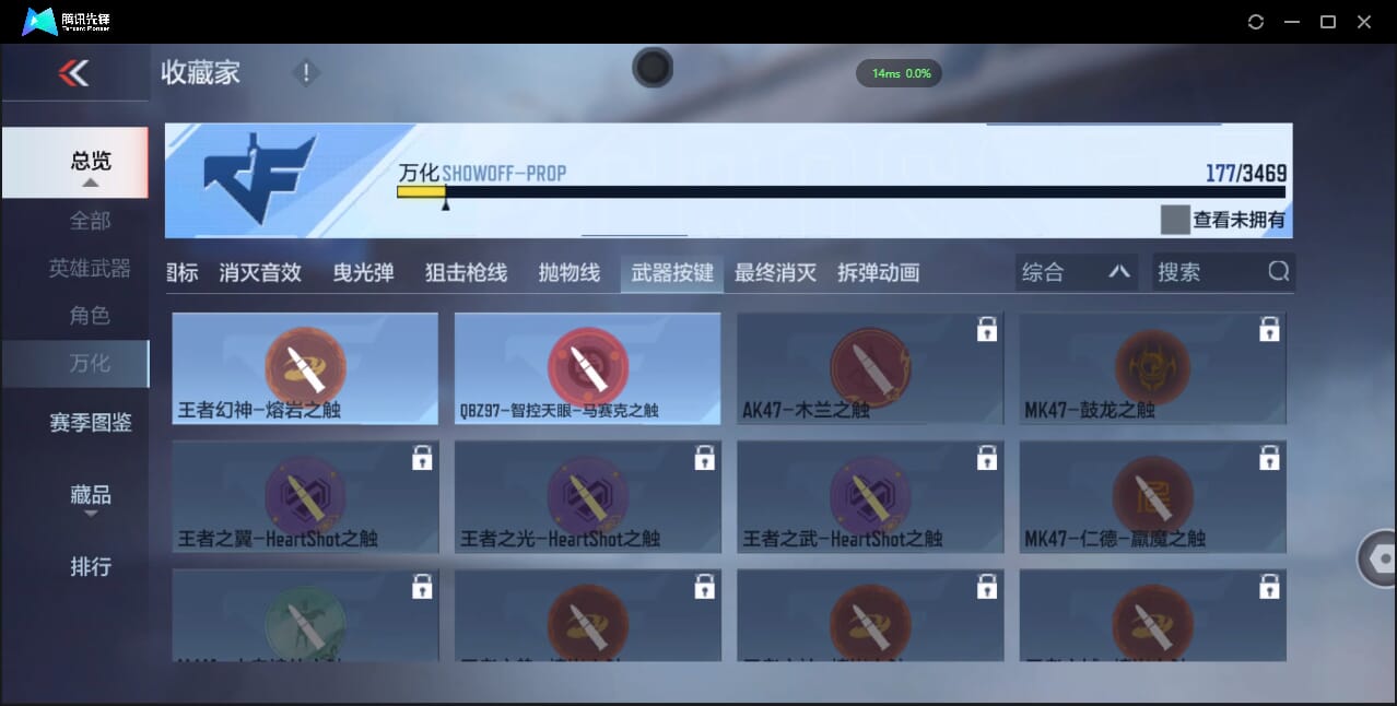 CFMQM427529枪战王者账号详情图51