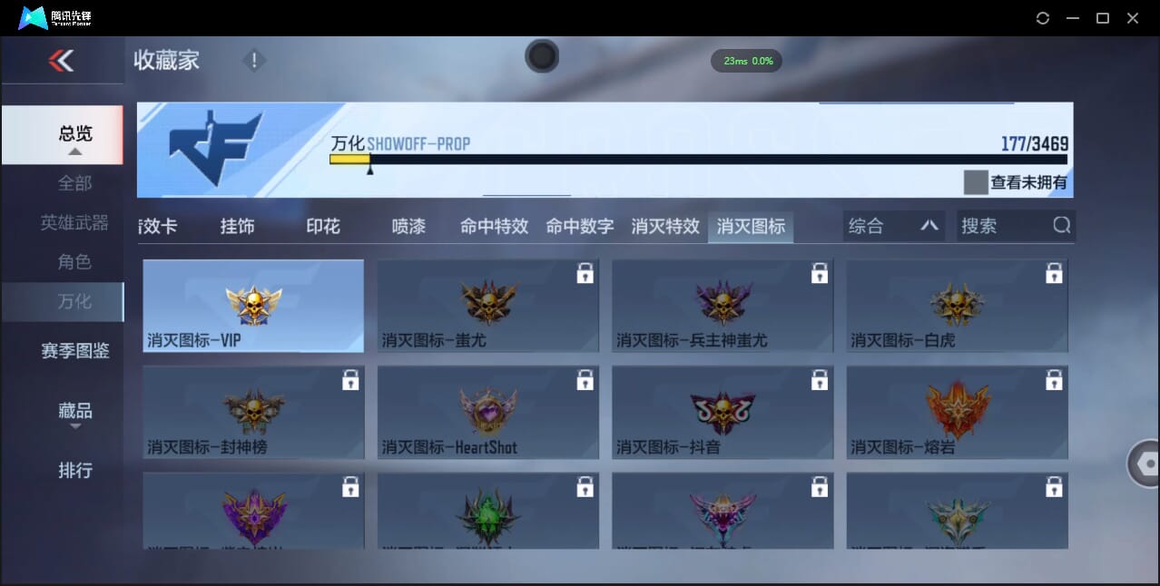 CFMQM427529枪战王者账号详情图48