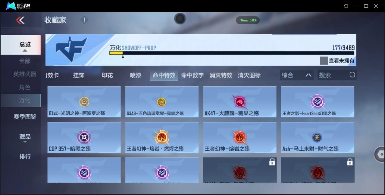 CFMQM427529枪战王者账号详情图45