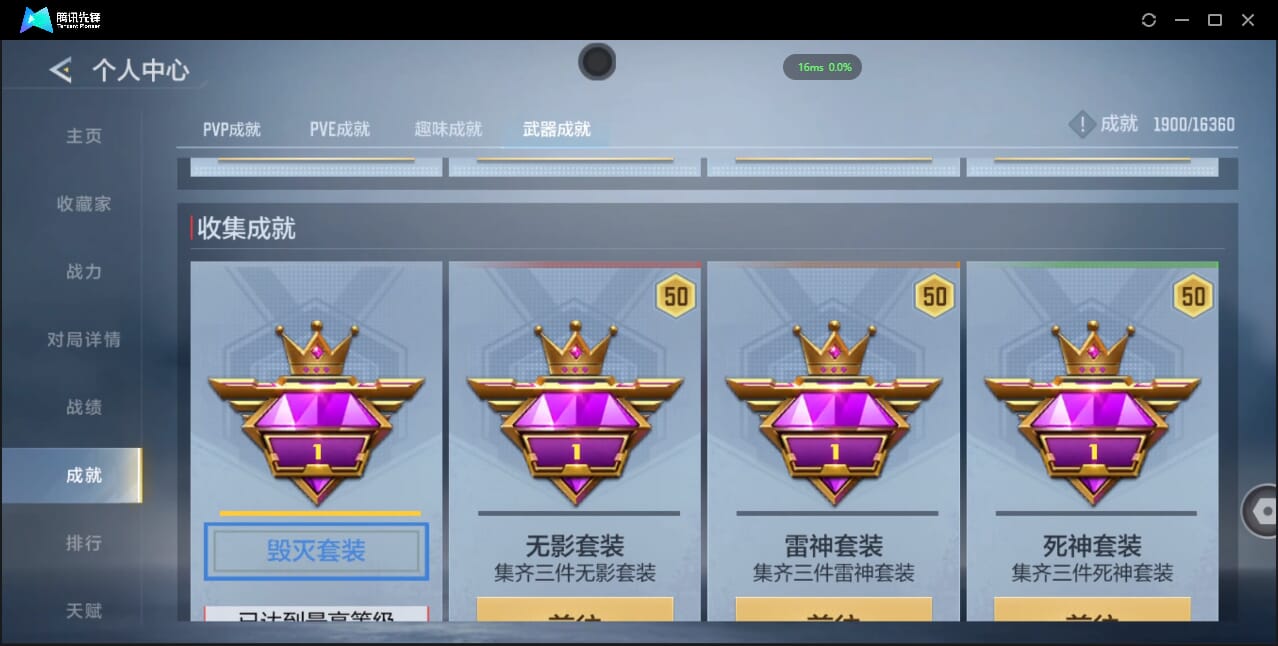 CFMQM427529枪战王者账号详情图52