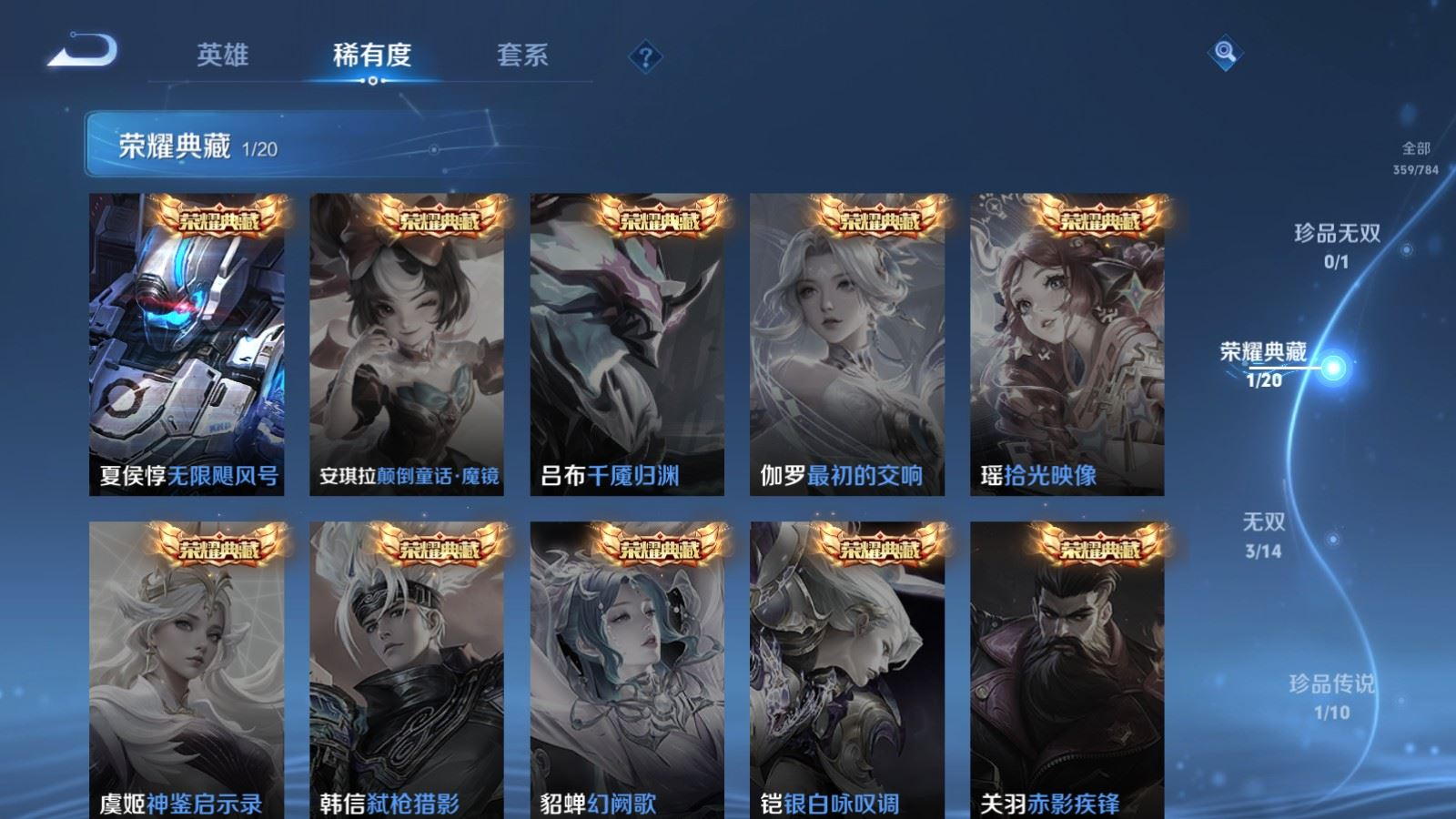 WZQM4287762王者荣耀账号详情图6