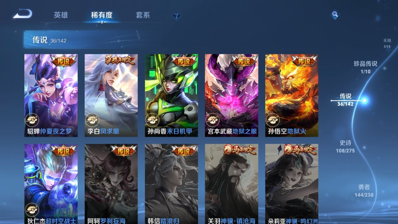 WZQM4287762王者荣耀账号详情图12