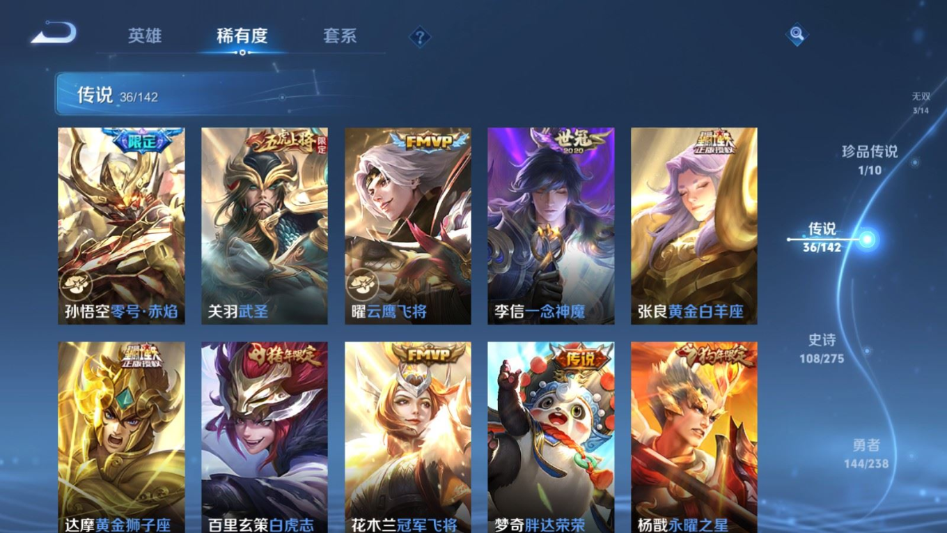 WZQM4287762王者荣耀账号详情图11