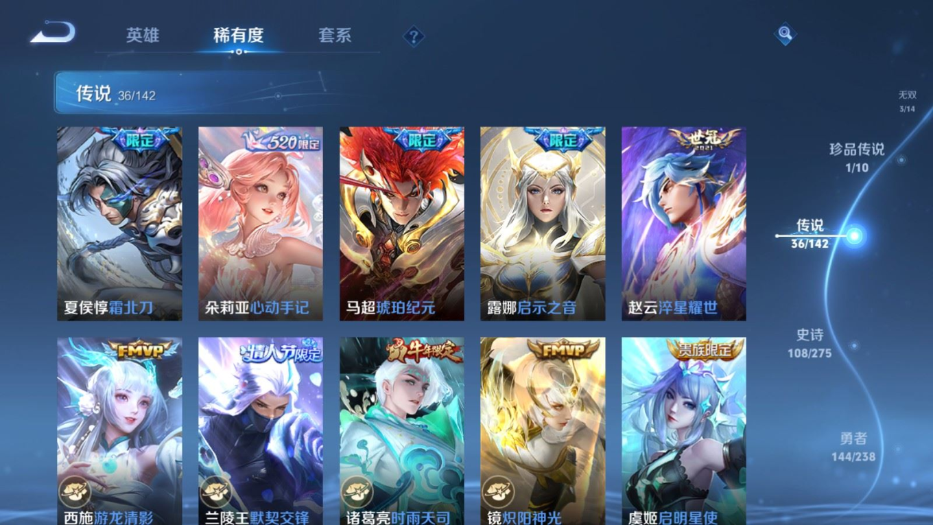 WZQM4287762王者荣耀账号详情图10