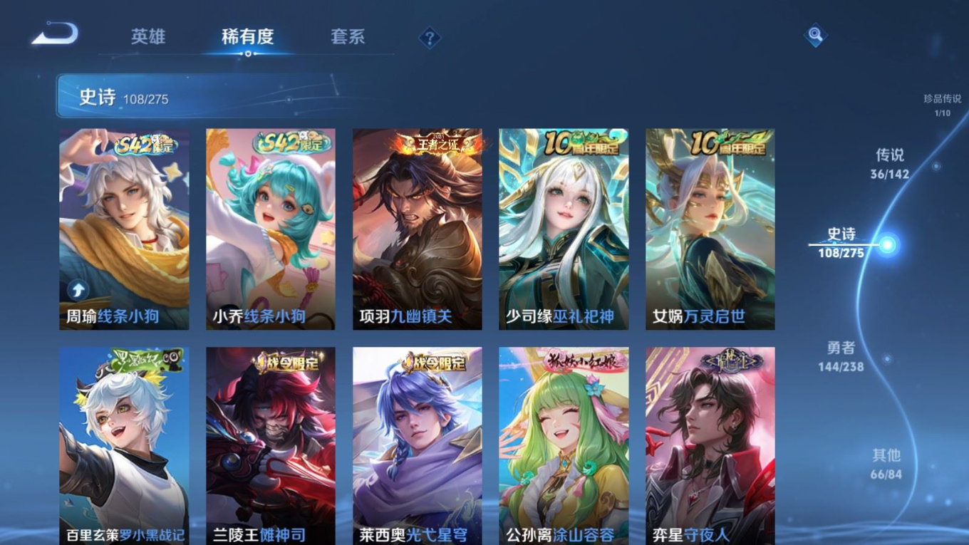 WZQM4287762王者荣耀账号详情图14