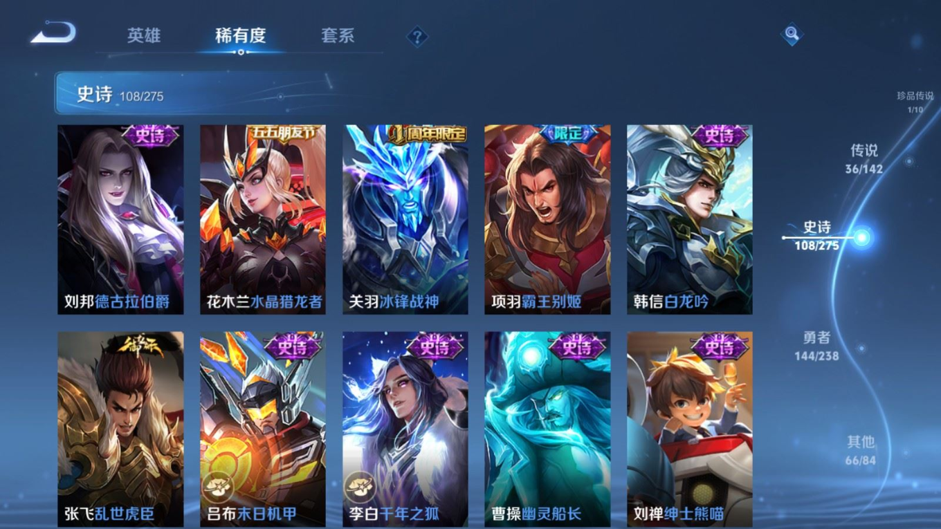 WZQM4287762王者荣耀账号详情图21