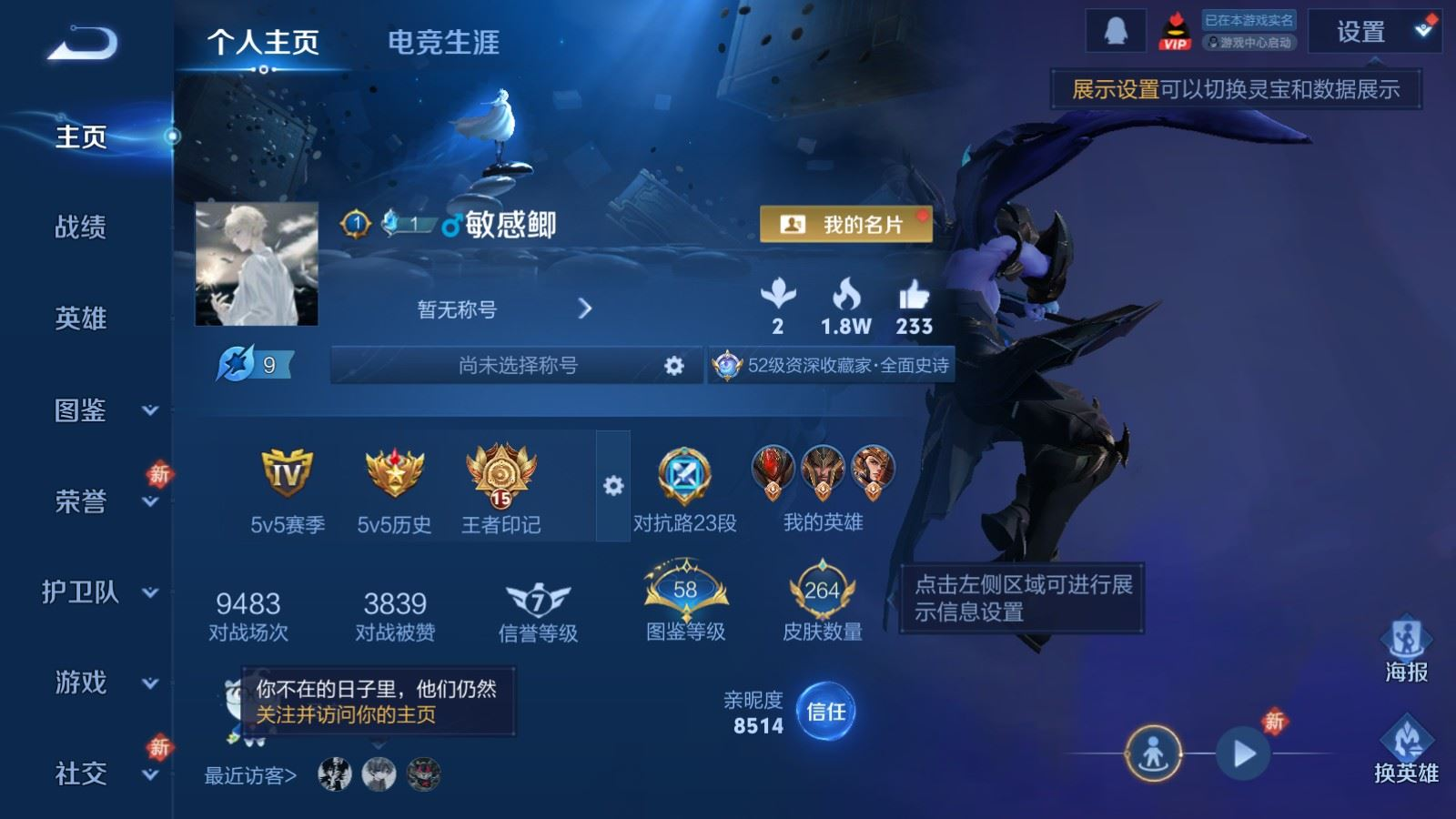 WZQM4287799王者荣耀账号详情图3 WZQM4287799王者荣耀账号详情图3