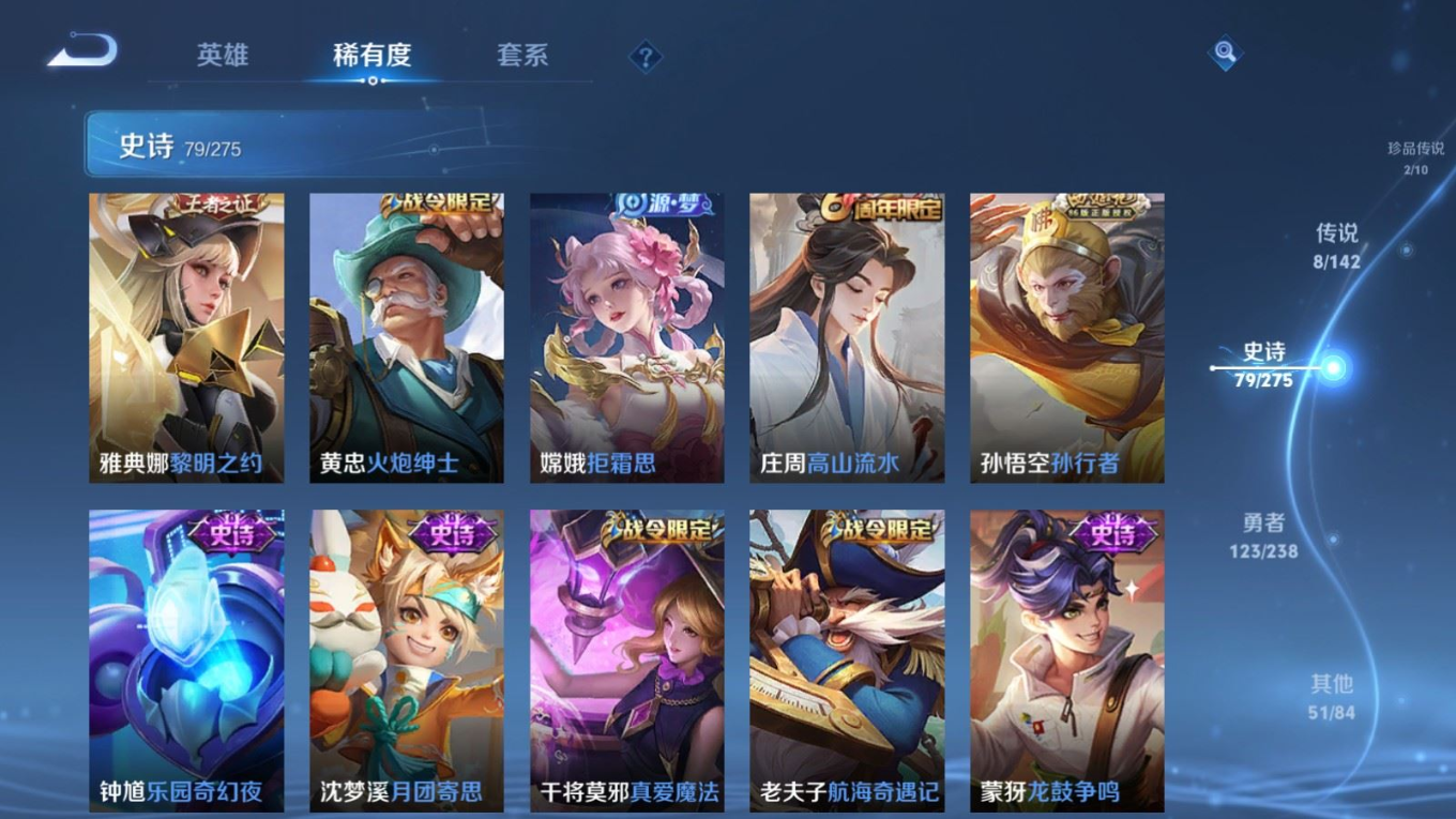 WZQM4287799王者荣耀账号详情图12 WZQM4287799王者荣耀账号详情图12