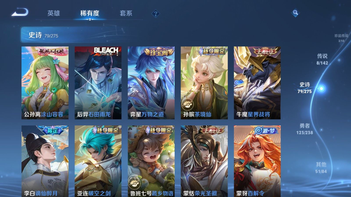 WZQM4287799王者荣耀账号详情图10 WZQM4287799王者荣耀账号详情图10