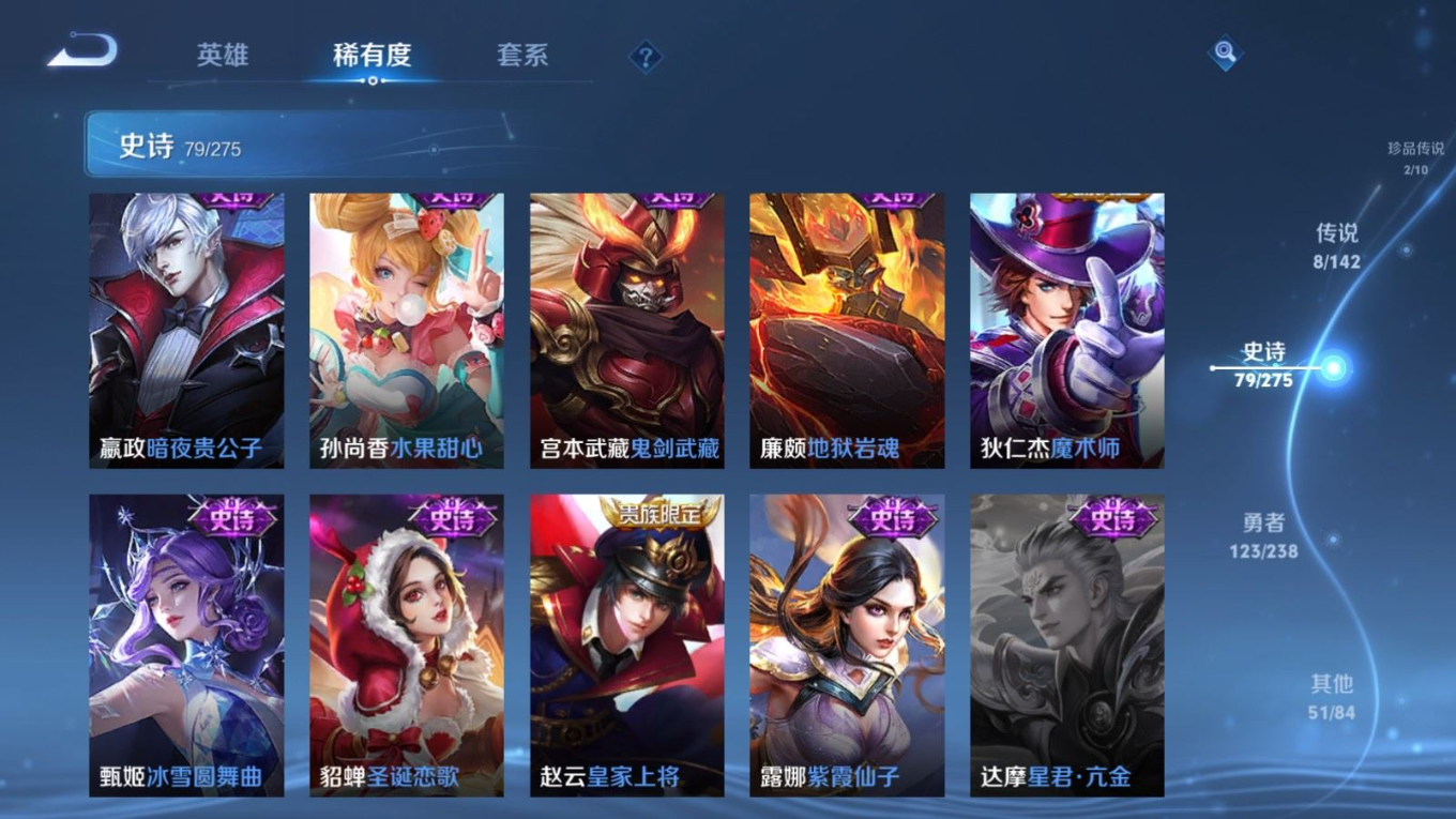 WZQM4287799王者荣耀账号详情图18 WZQM4287799王者荣耀账号详情图18