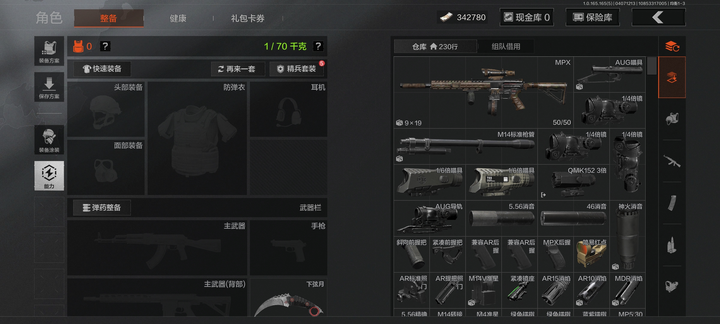AQLMF418963暗区突围账号详情图6
