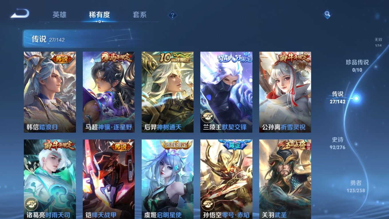 WZQM4287813王者荣耀账号详情图9