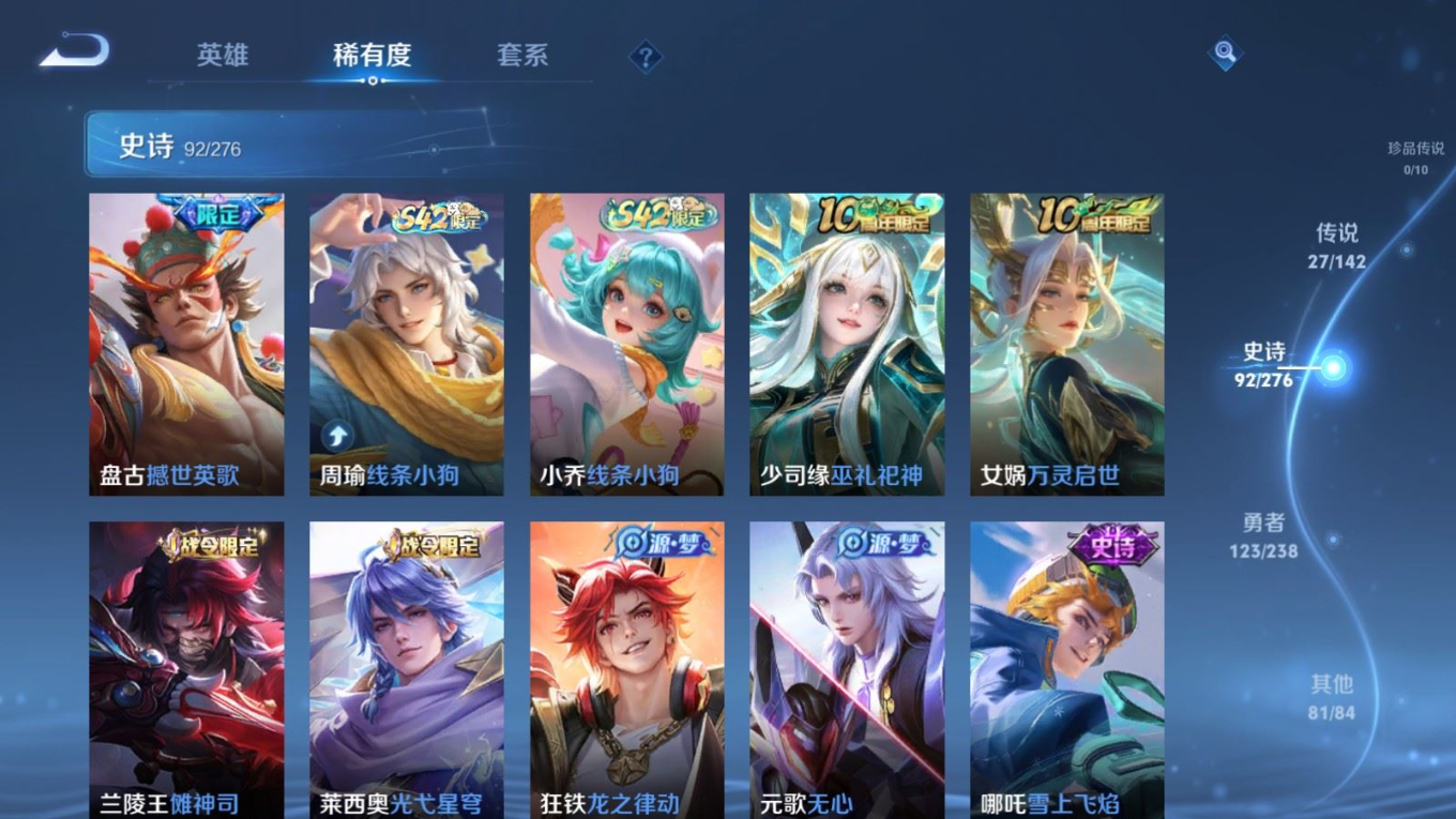 WZQM4287813王者荣耀账号详情图12