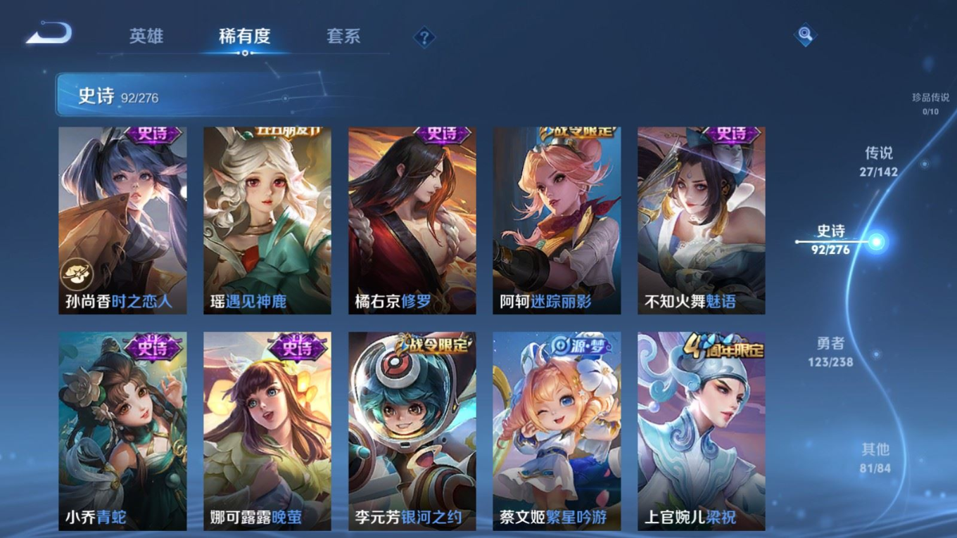 WZQM4287813王者荣耀账号详情图13