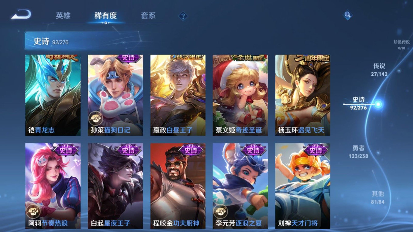 WZQM4287813王者荣耀账号详情图16