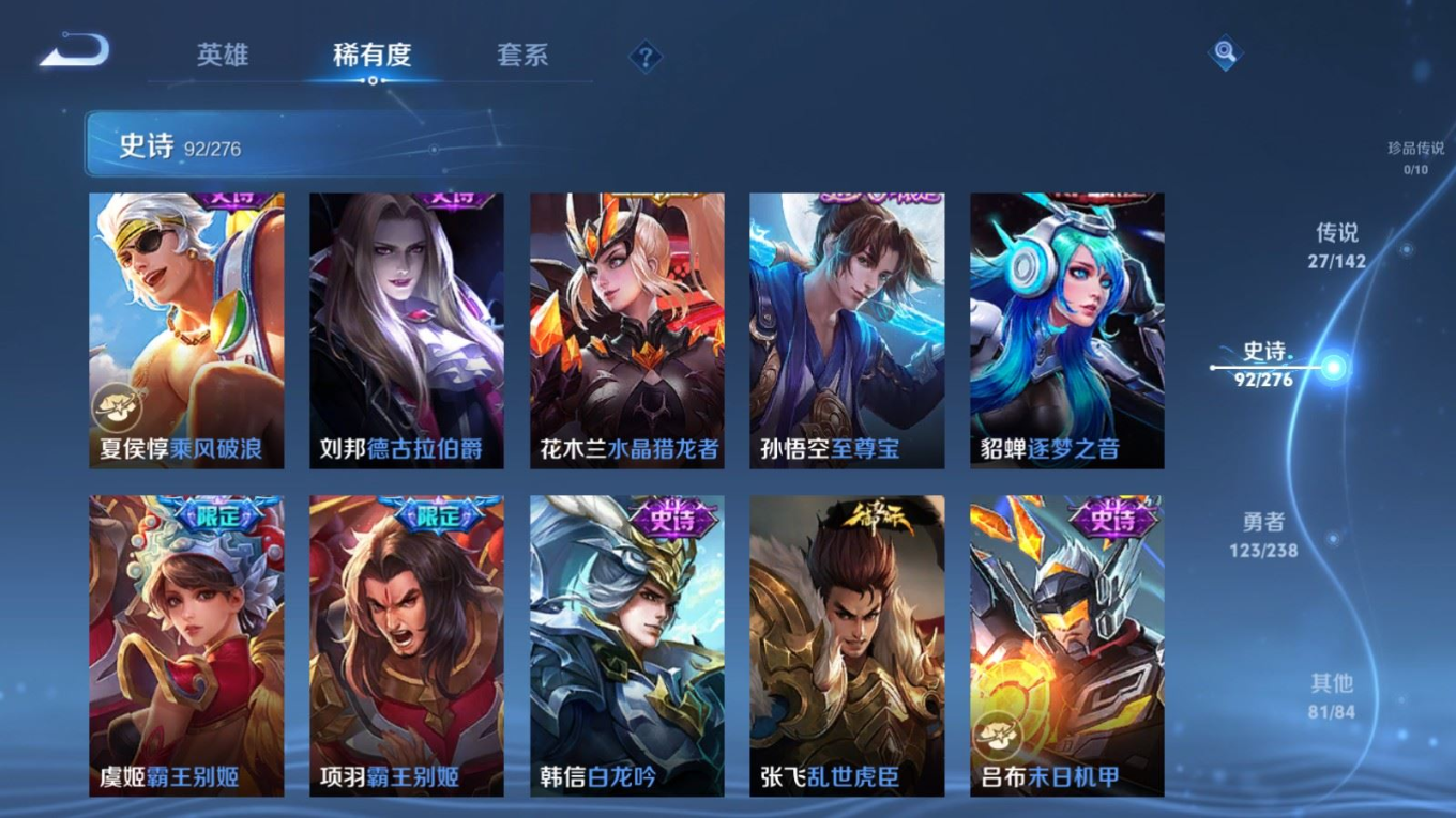 WZQM4287813王者荣耀账号详情图18