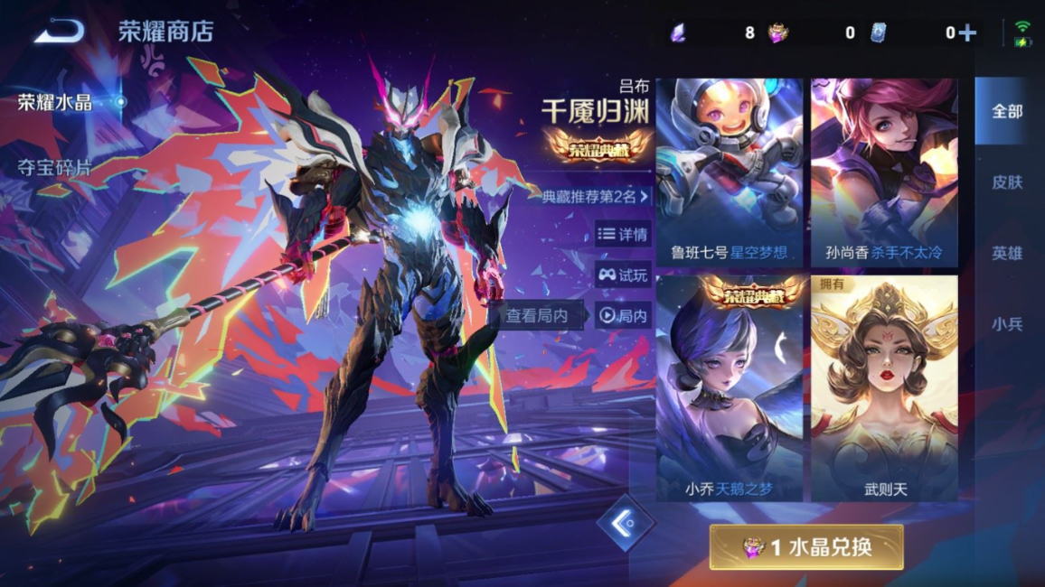 WZQM4287813王者荣耀账号详情图27