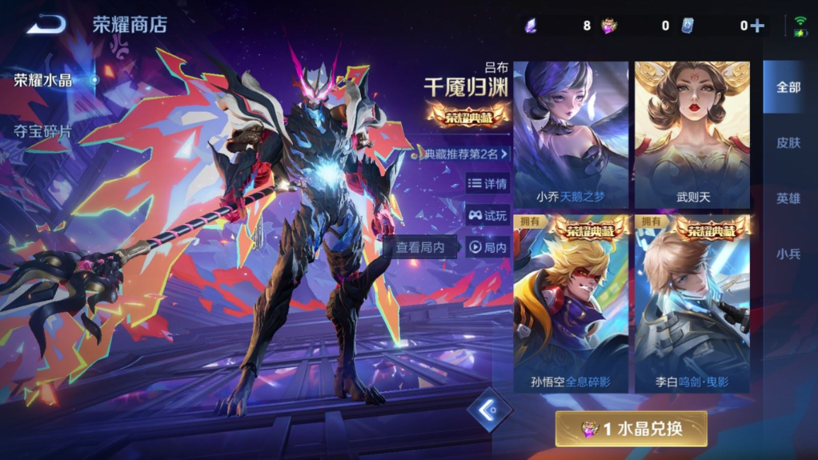 WZQM4287813王者荣耀账号详情图26