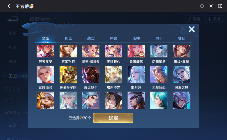 WZQM4287814王者荣耀账号详情图10