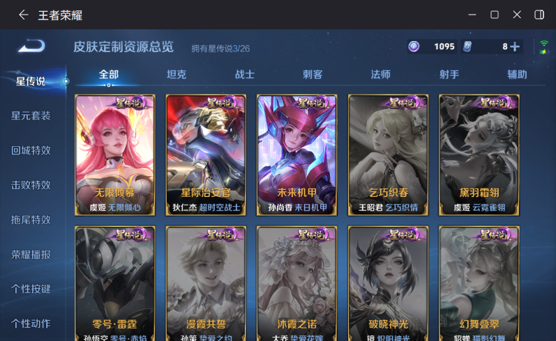 WZQM4287814王者荣耀账号详情图11