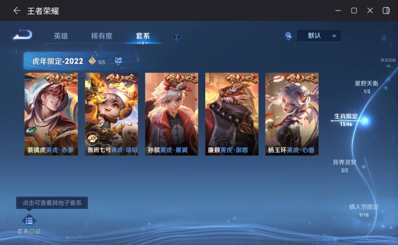 WZQM4287814王者荣耀账号详情图7