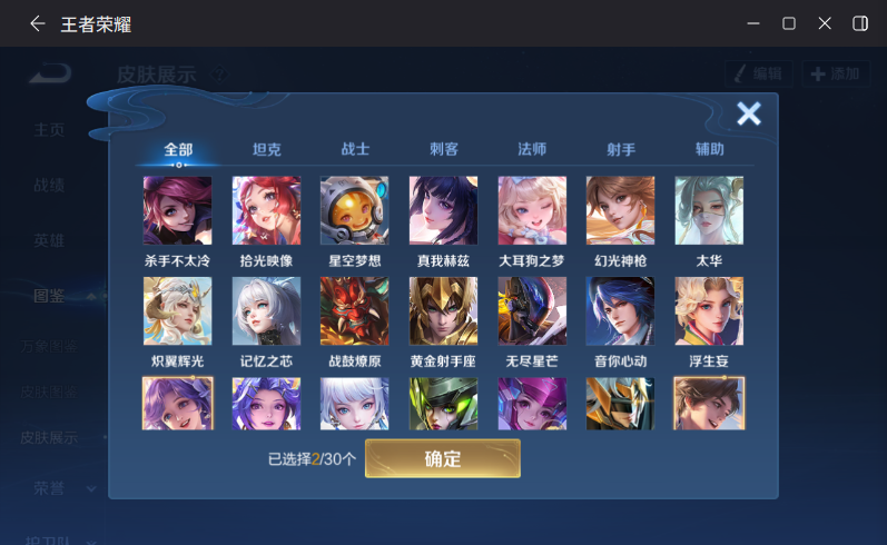 WZQM4287814王者荣耀账号详情图8