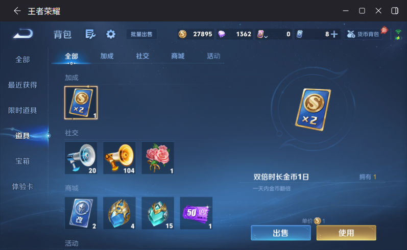 WZQM4287814王者荣耀账号详情图16