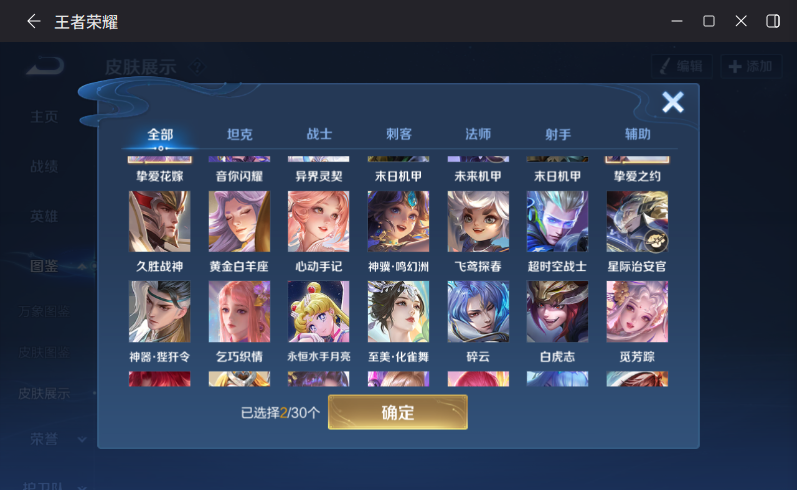 WZQM4287814王者荣耀账号详情图9