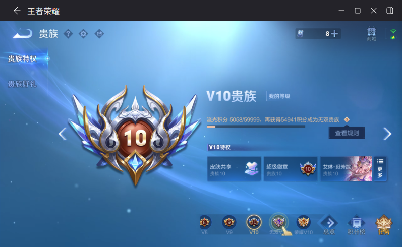 WZQM4287814王者荣耀账号详情图13