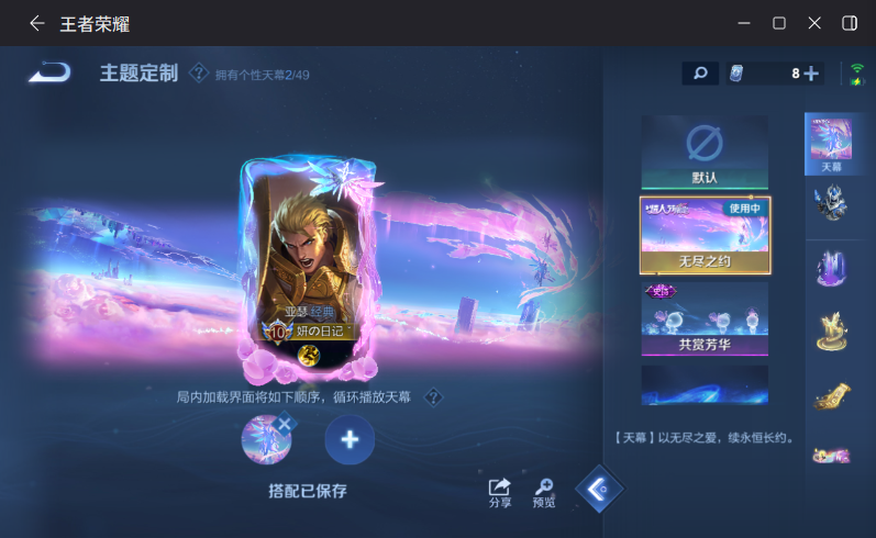 WZQM4287814王者荣耀账号详情图12