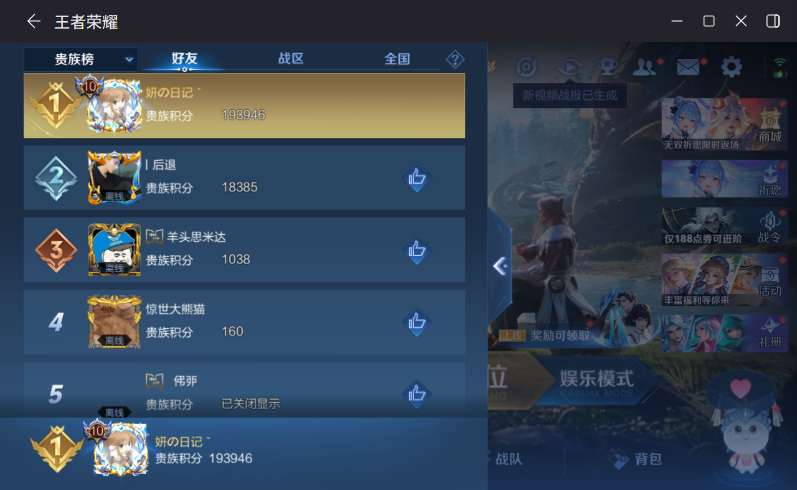 WZQM4287814王者荣耀账号详情图14