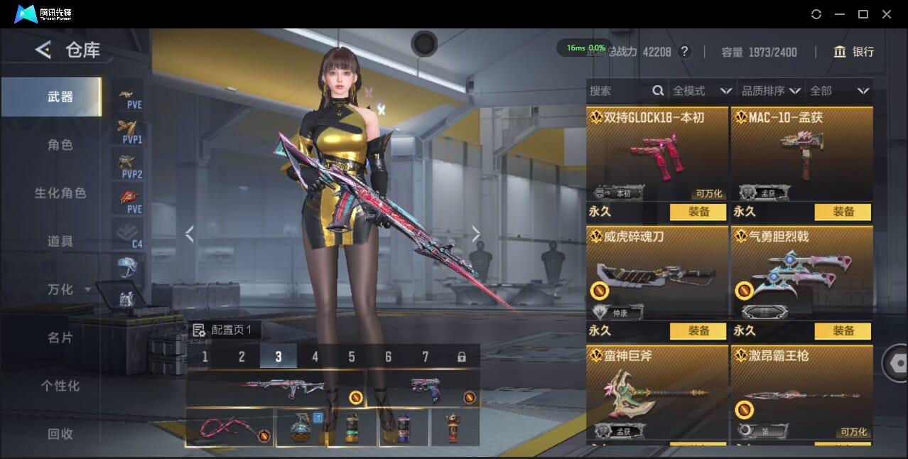 CFMQM426208枪战王者账号详情图19