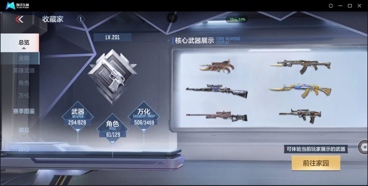 CFMQM426208枪战王者账号详情图7