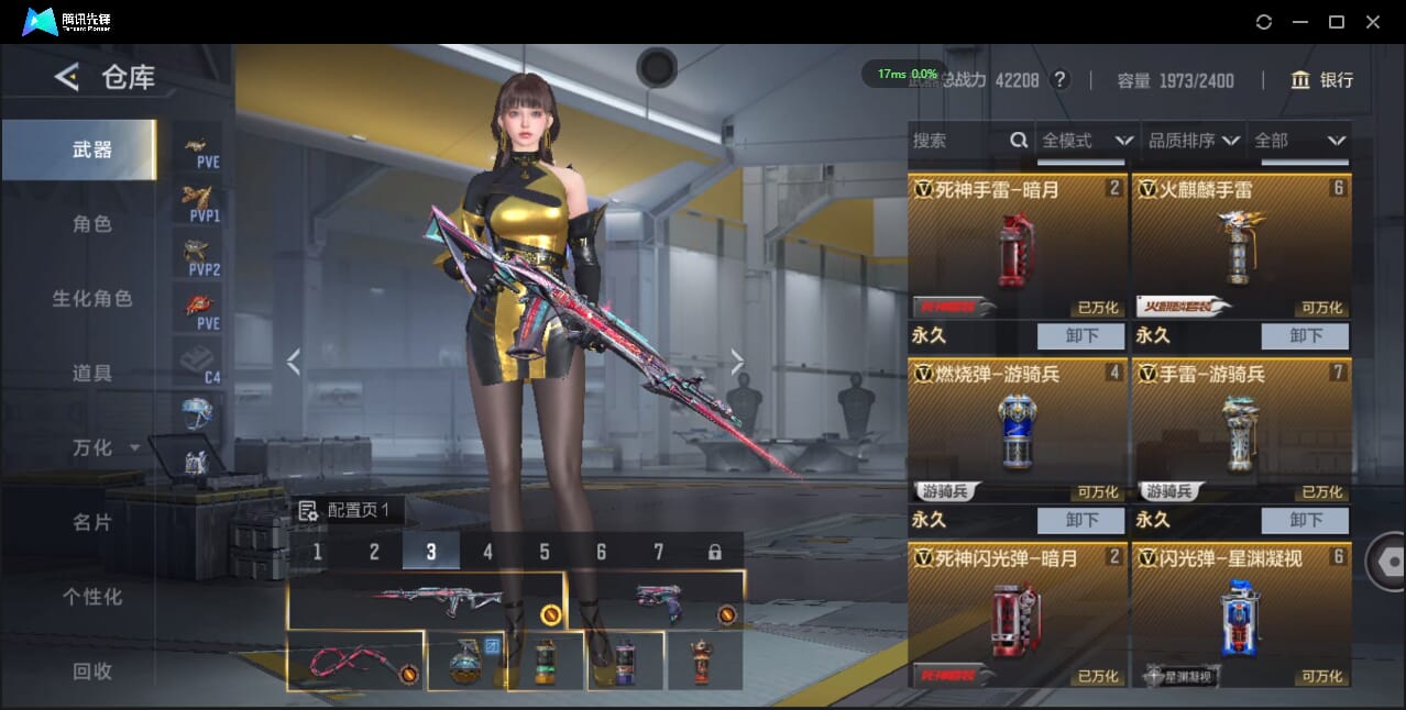 CFMQM426208枪战王者账号详情图14