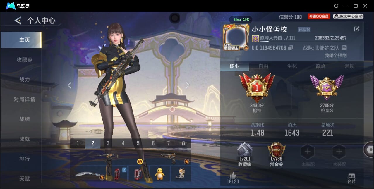 CFMQM426208枪战王者账号详情图6