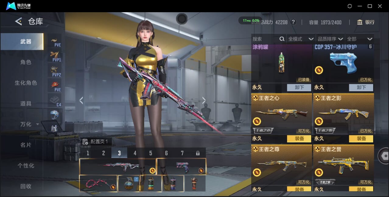 CFMQM426208枪战王者账号详情图17